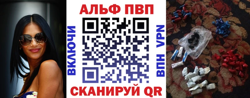 APVP VHQ  магазин продажи   Ессентукская 