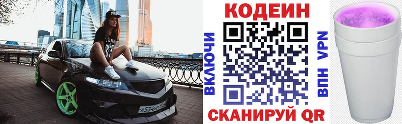 Кодеиновый сироп Lean напиток Lean (лин)  Ессентукская 