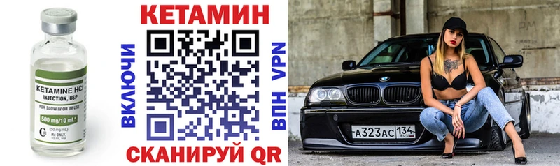 Кетамин VHQ  Ессентукская 