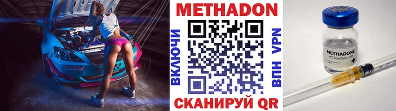 МЕТАДОН белоснежный  где купить наркотик  Ессентукская 
