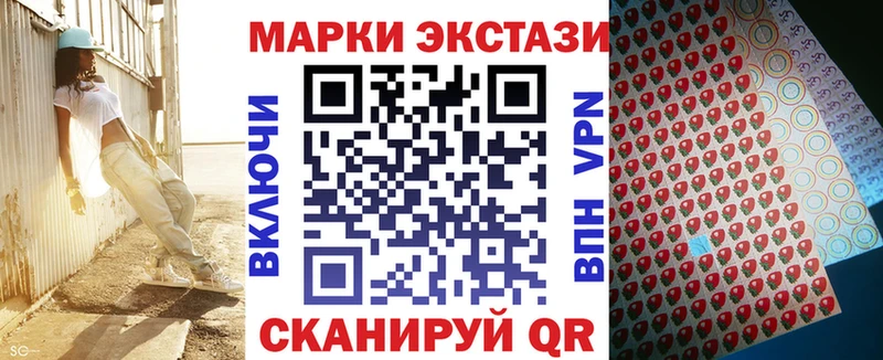 Наркотические марки 1500мкг  Ессентукская 